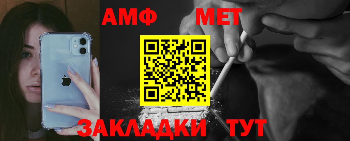 АМФЕТАМИН 98%  АМФЕТАМИН  Гудермес  Вход с VPN 