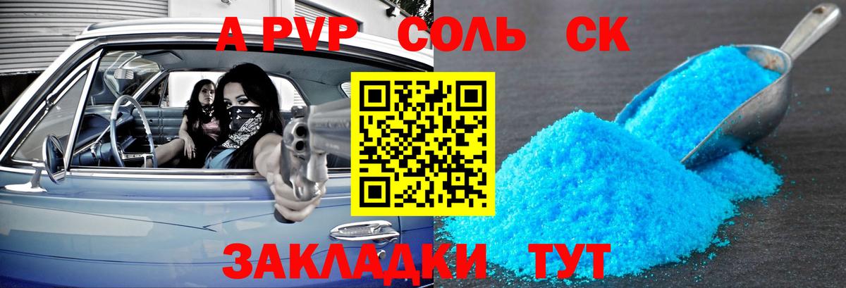 Alfa_PVP мука Гудермес