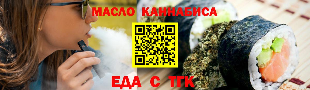 Гудермес  Еда ТГК конопля  Вход с VPN 