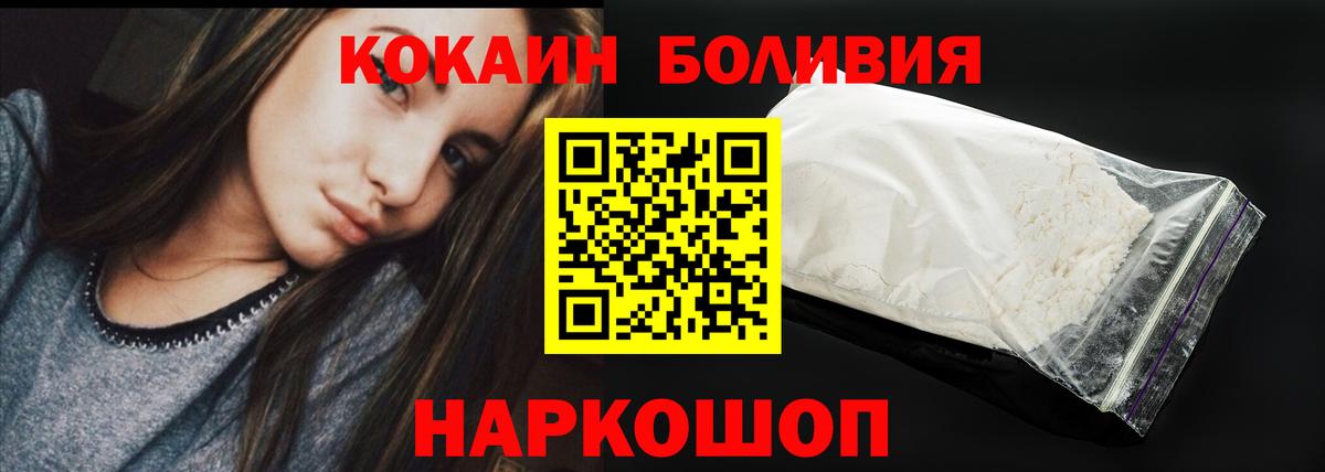 Гудермес  КОКАИН Перу  Вход с VPN 