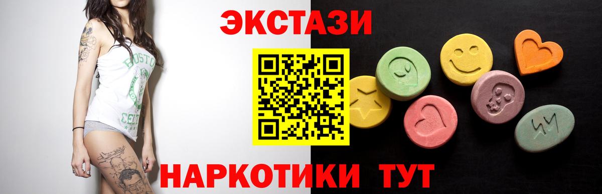 Экстази 280 MDMA Гудермес