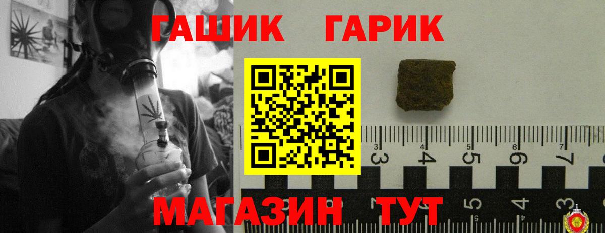 ГАШ Ice-O-Lator  Вход с VPN  Гашиш  Гашиш hashish  Гудермес 