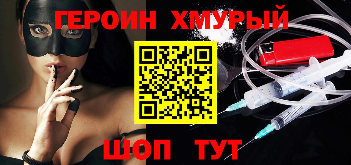 ГЕРОИН белый  ГЕРОИН  Гудермес  Вход с VPN 