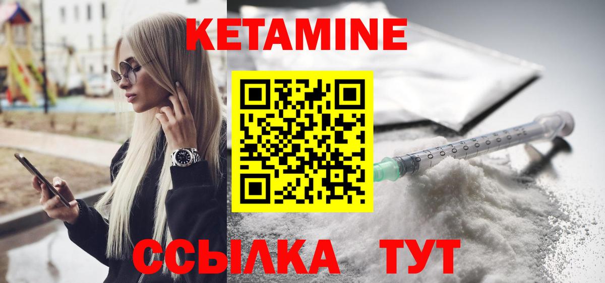 Кетамин ketamine Гудермес