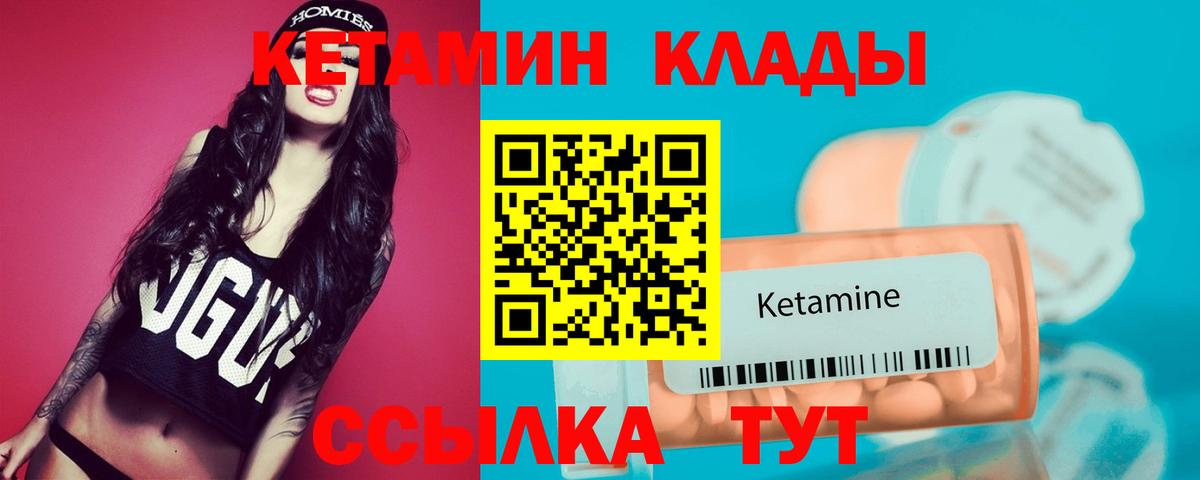 Кетамин ketamine  Вход с VPN  Гудермес 