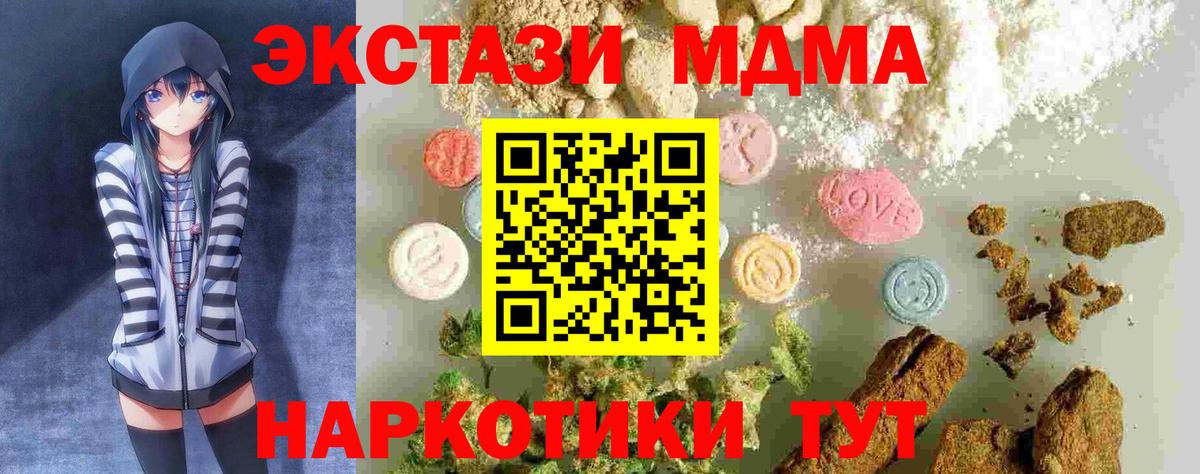 МДМА crystal Гудермес
