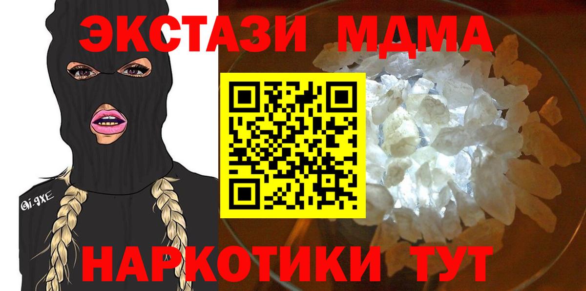 МДМА crystal  Вход с VPN  МДМА кристаллы  МДМА  Гудермес 