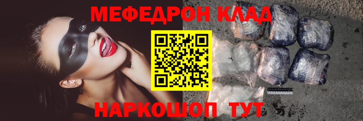 как найти наркотики  МЕФ мяу мяу  Меф  Мефедрон  Вход с VPN  Гудермес  МЯУ-МЯУ кристаллы 