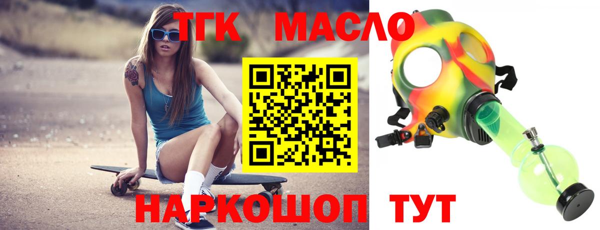 ТГК концентрат Гудермес